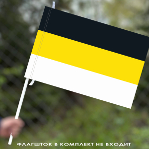 Имперский флаг 