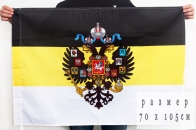 Имперский флаг с гербом 70x105 см