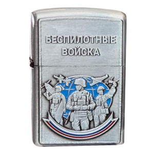 Металлическая бензиновая зажигалка "Беспилотные войска"