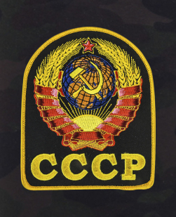 Камуфляжные удобные шорты с нашивкой СССР