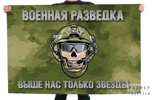 Камуфляжный флаг Z Военной разведки "Выше нас только звезды" 