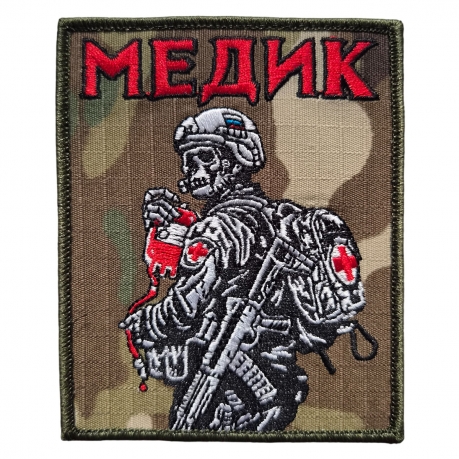 Камуфляжный шеврон на липучке Медик (10x8 см) Камуфляжный шеврон на липучке Медик (10x8 см)