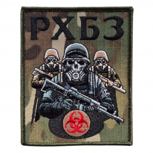 Камуфляжный шеврон войск РХБЗ