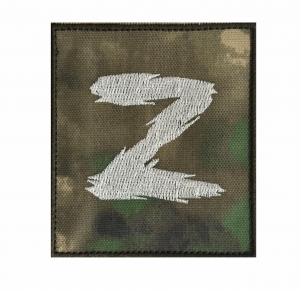 Камуфляжный шеврон Z