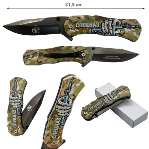 Камуфляжный складной нож "Спецназ"