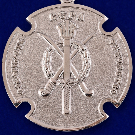 Медаль "За государственную службу" казаков России