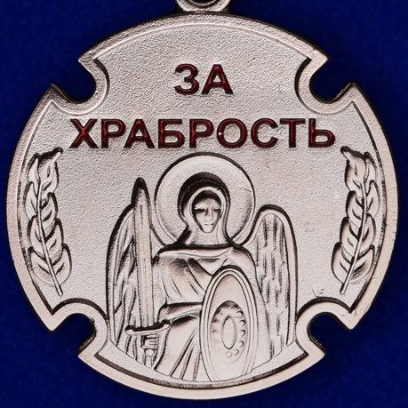 Казачья медаль "За храбрость" 