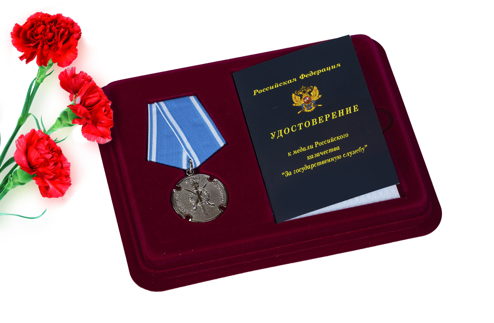 Казачья медаль За государственную службу заказать по сбалансированной цене