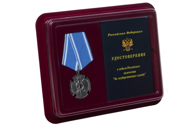 Казачья медаль За государственную службу в футляре с удостоверением