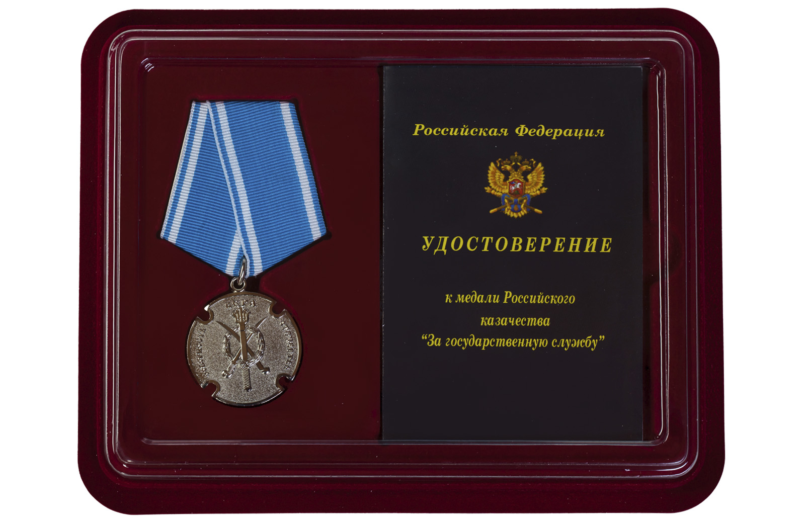Казачья медаль За государственную службу купить онлайн
