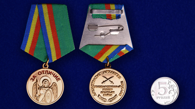 Казачья медаль За отличие Архангела Михаила - сравнительный вид