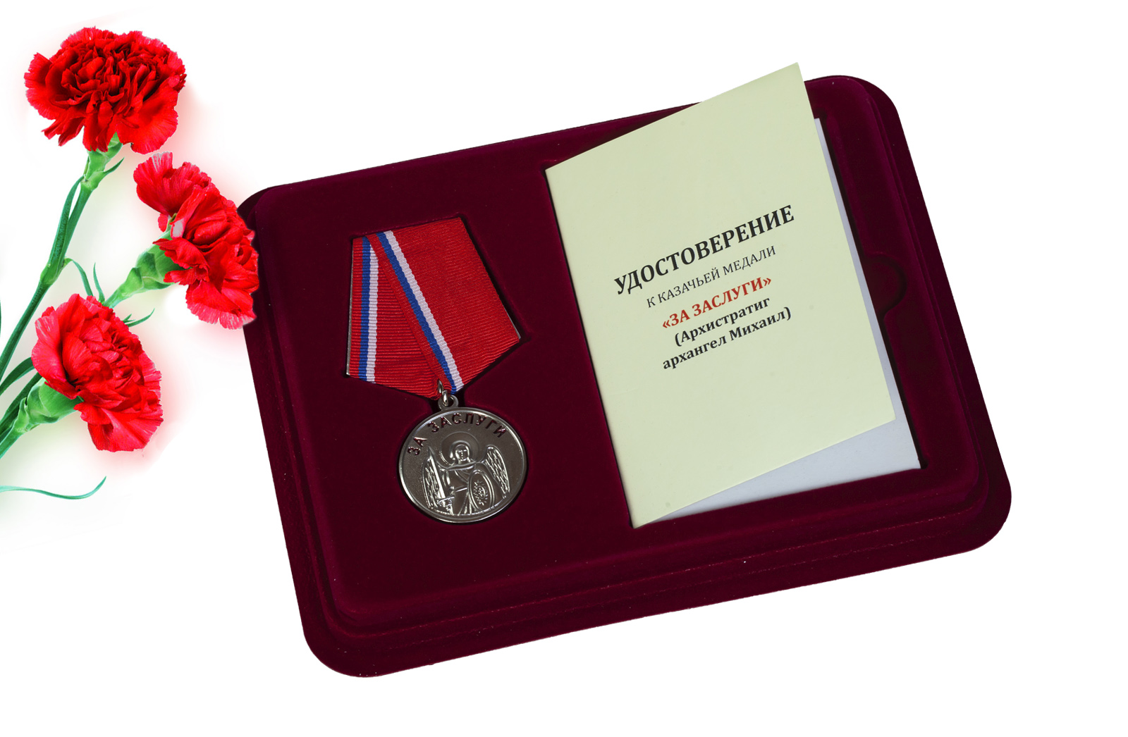 Медаль "За заслуги перед казачеством" купить с доставкой и самовывозом