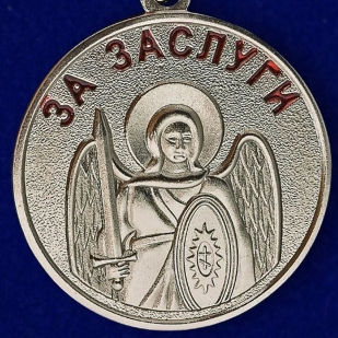 Медаль За заслуги перед казачеством