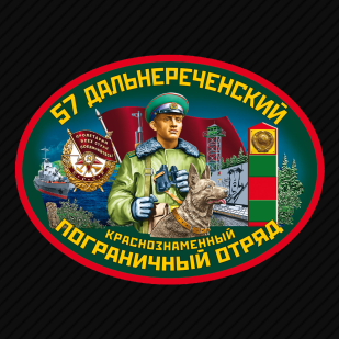 Кепка "57 Дальнеречинский ПОГО"