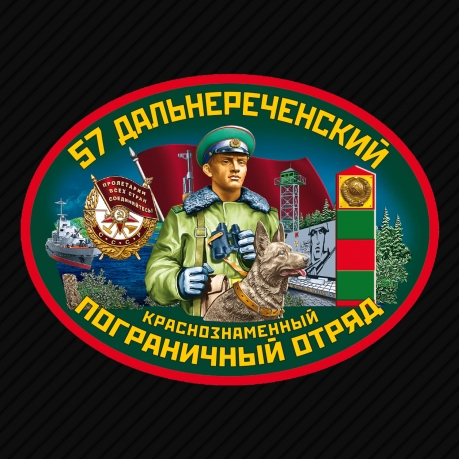 Кепка "57 Дальнеречинский ПОГО"
