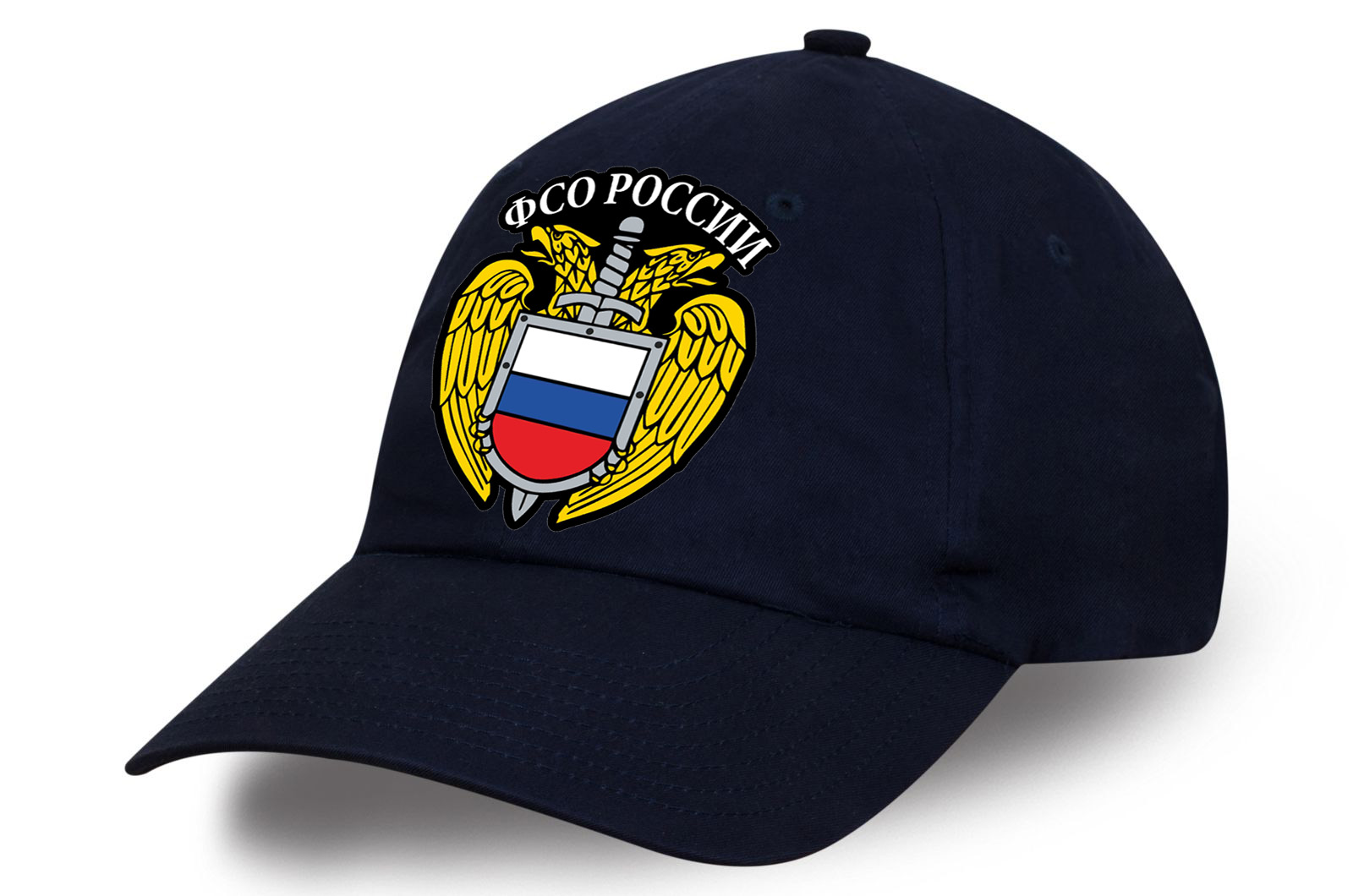 Мощная темно-синяя кепка-бейсболка ФСО России. Охраняем лиц, занимающих высшие государственные должности