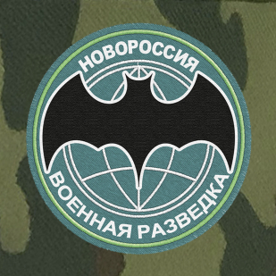 Мужская кепка Военная разведка Новороссии