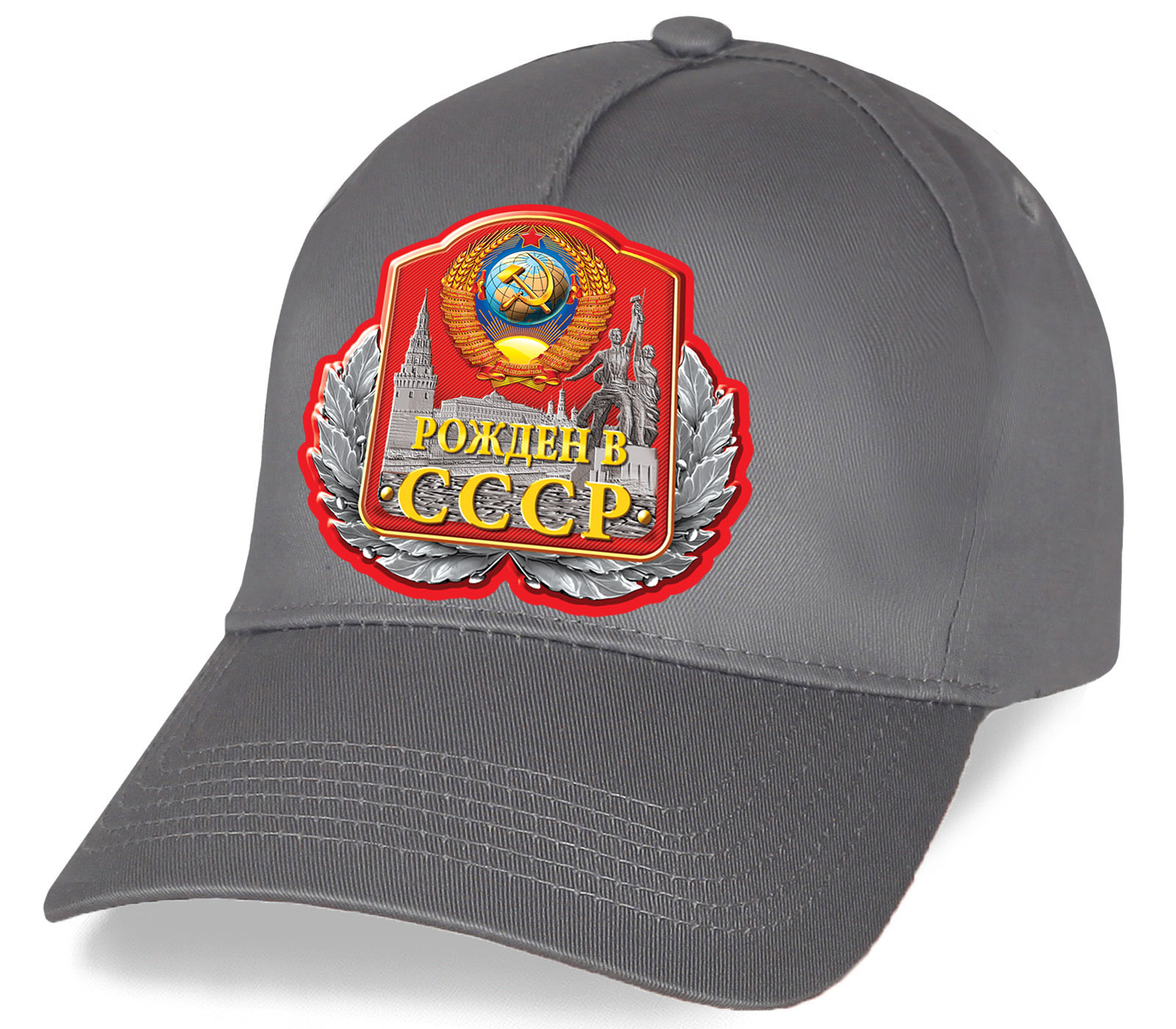 Кепка с изображением символики СССР  - Отличное качество по доступной цене! Горячее предложение от Военпро!