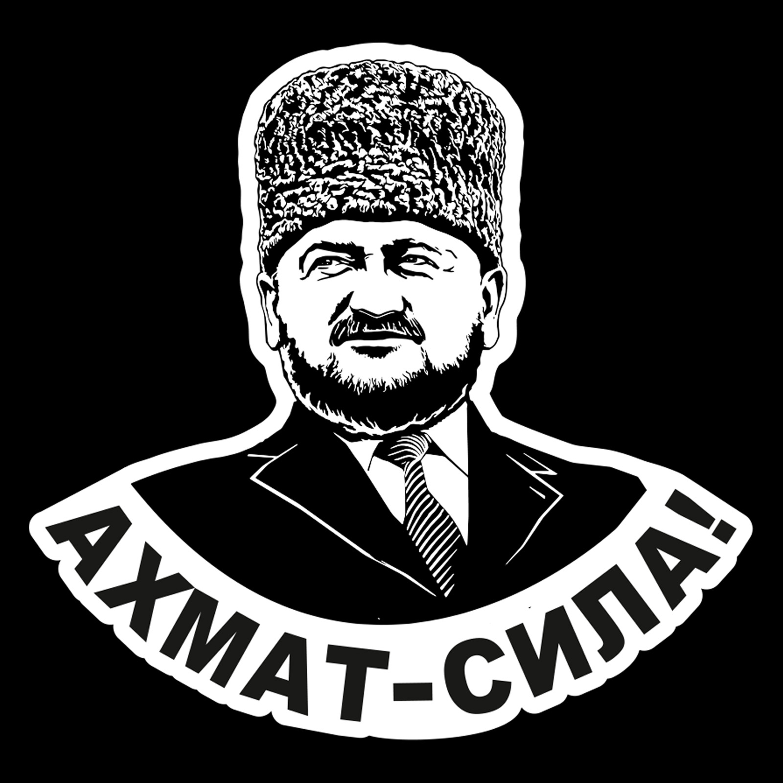 Ахмат Хаджи Кадыров вектор