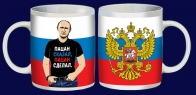 Керамическая кружка с Путиным
