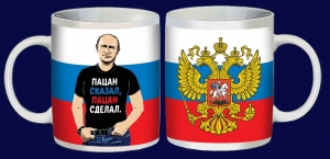 Керамическая кружка с Путиным*