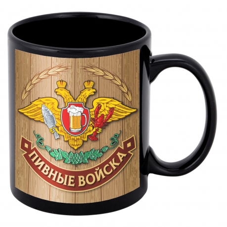 Черная керамическая кружка "Пивные войска" Черная керамическая кружка "Пивные войска"