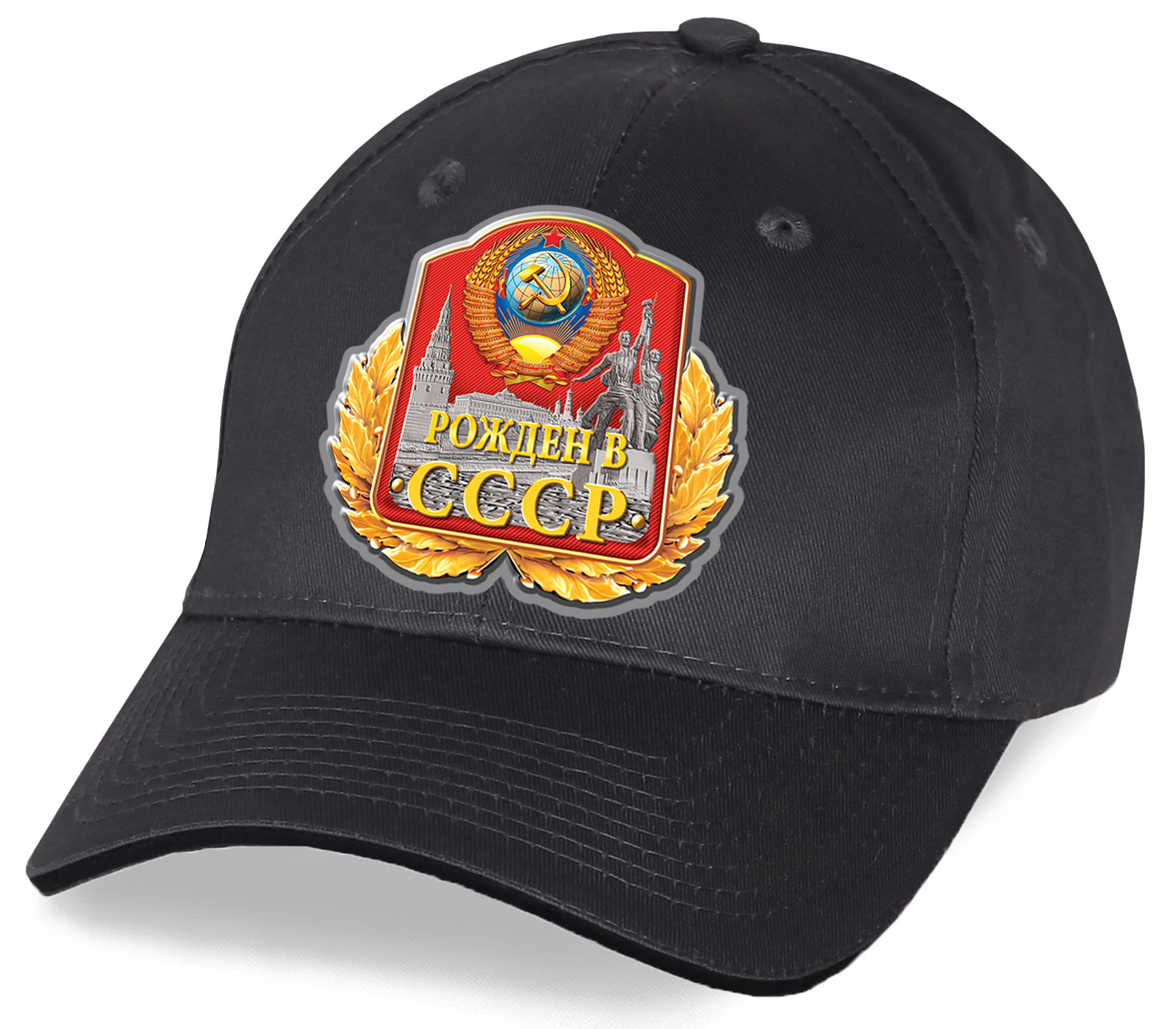 Классическая черно-серая кепка «Рожден в СССР» - напоминание о былых временах. И модно и стильно и современно
