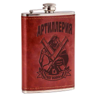 Классная фляжка с надписью "Артиллерия - бог войны"