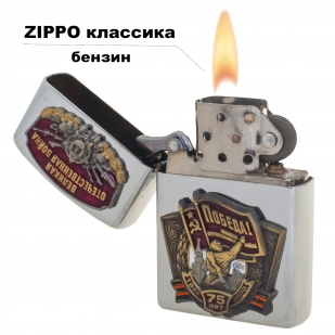 Коллекционная бензиновая зажигалка "75 лет Победы" - недорого