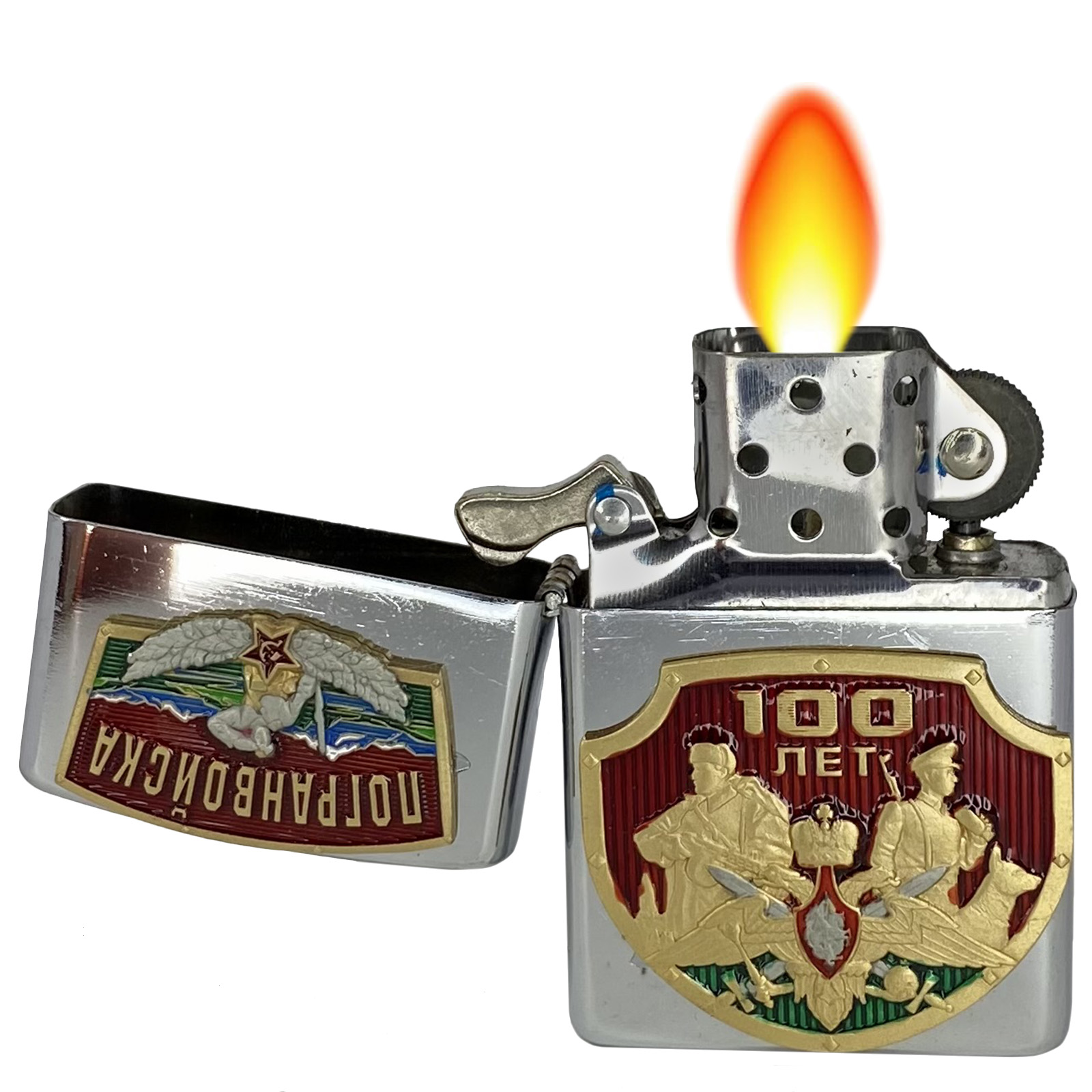 Коллекционная зажигалка "100 лет Погранвойскам" в подарок 