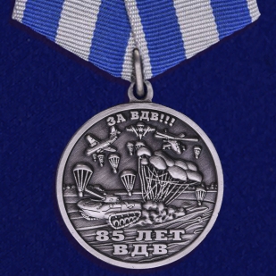 Коллекционный набор медалей "85 лет ВДВ"