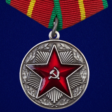 Медаль "За безупречную службу в МВД СССР" 1 степени