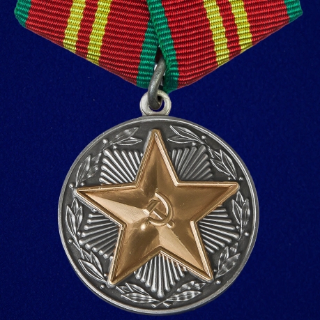 Медаль "За безупречную службу" ВВ МВД  СССР 2 степени