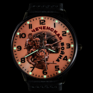 Командирские наручные часы «Чеченская война» с подсветкой 