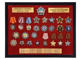 Планшет Ордена СССР