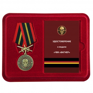 Комплект медалей ЧВК "Вагнер" "Справедливость"