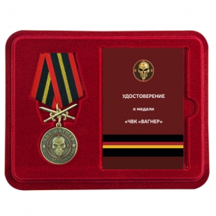 Медали ЧВК "Вагнер" Справедливость" для награждения