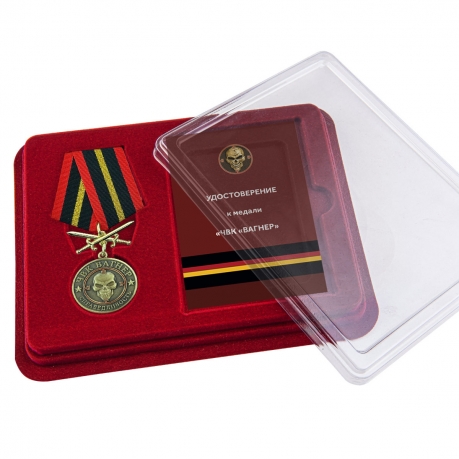 Медали ЧВК "Вагнер" Справедливость" для награждения