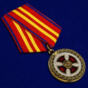 Комплект медалей Минюста "За усердие"