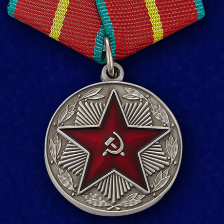 Медаль "За безупречную службу в ВС СССР" 1 степени