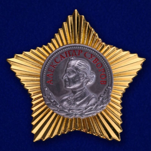 Орден Суворова  2 степени