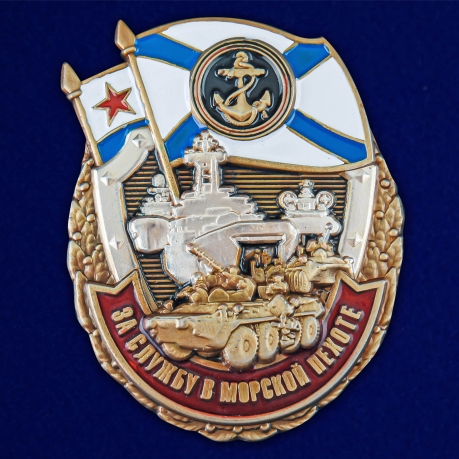 Знак "За службу в Морской пехоте"