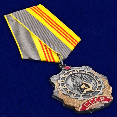 Комплект орденов Трудовой Славы