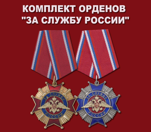 Военные награды купить в Ржеве