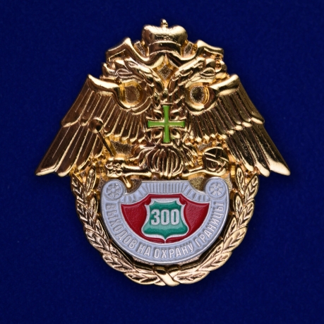 Комплект знаков ФПС "За пограничную службу"