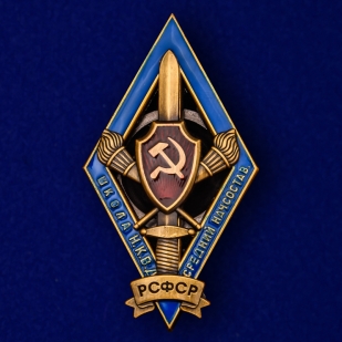 Знак для окончивших Школу НКВД среднего начсостава № 2194