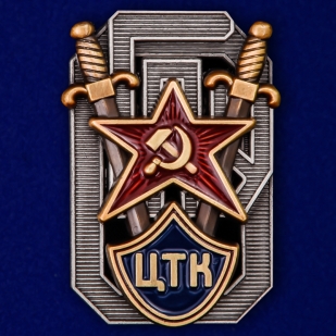 Знак Центральной транспортной комиссии ОГПУ №2121