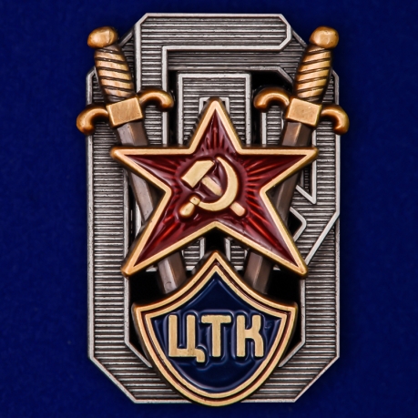 Знак Центральной транспортной комиссии ОГПУ №2121