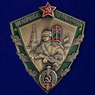 Знак «Отличный пограничник МВД» №674