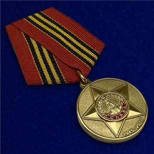 Медаль "65 лет Победы" - вид под углом